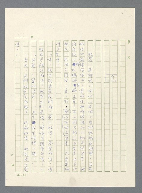 主要名稱：此夜綿綿圖檔，第135張，共437張