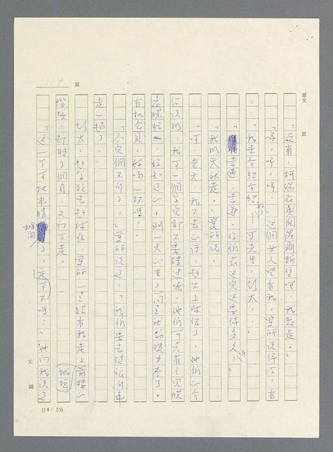 主要名稱：此夜綿綿圖檔，第136張，共437張