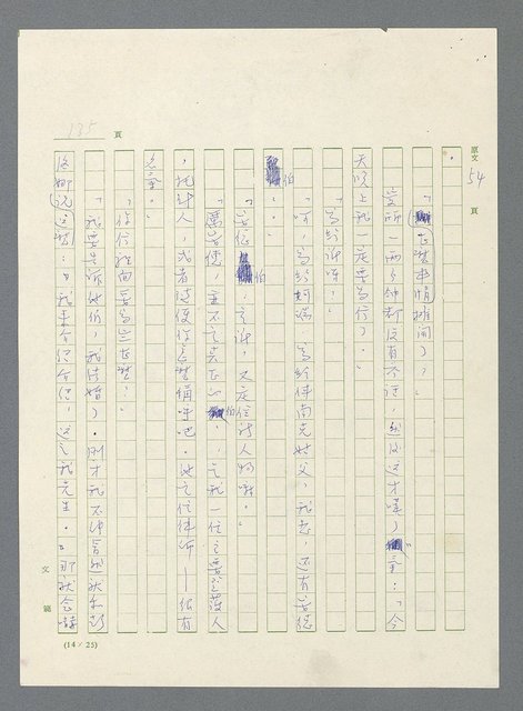主要名稱：此夜綿綿圖檔，第137張，共437張