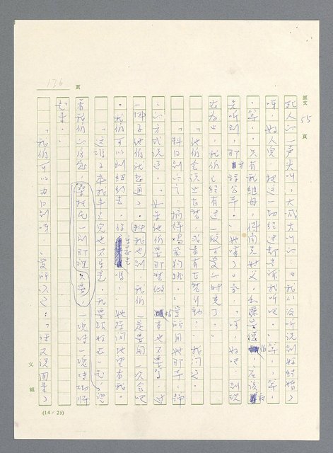 主要名稱：此夜綿綿圖檔，第138張，共437張