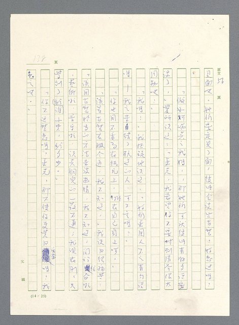 主要名稱：此夜綿綿圖檔，第140張，共437張