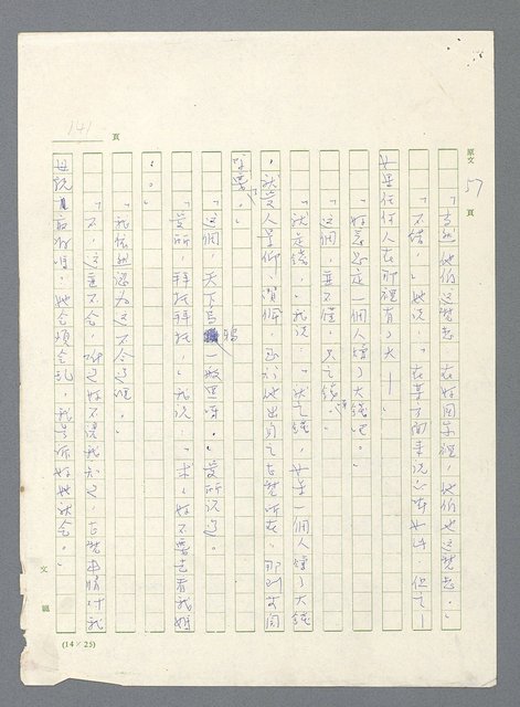 主要名稱：此夜綿綿圖檔，第143張，共437張