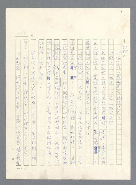 主要名稱：此夜綿綿圖檔，第144張，共437張