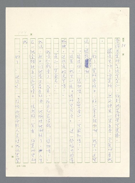 主要名稱：此夜綿綿圖檔，第146張，共437張