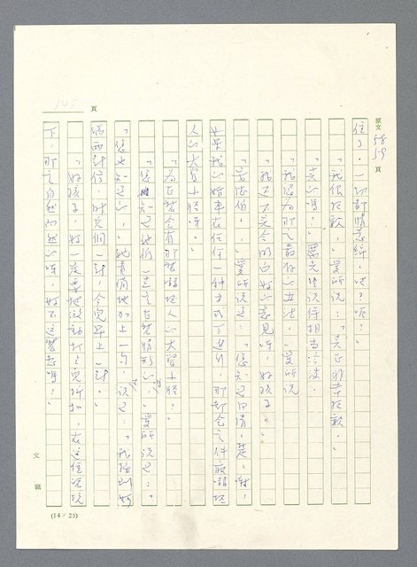 主要名稱：此夜綿綿圖檔，第147張，共437張