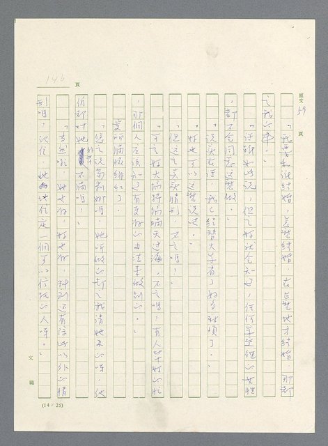 主要名稱：此夜綿綿圖檔，第148張，共437張
