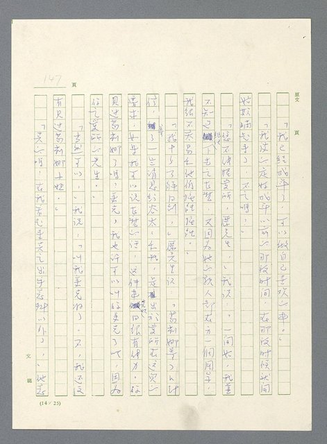 主要名稱：此夜綿綿圖檔，第149張，共437張