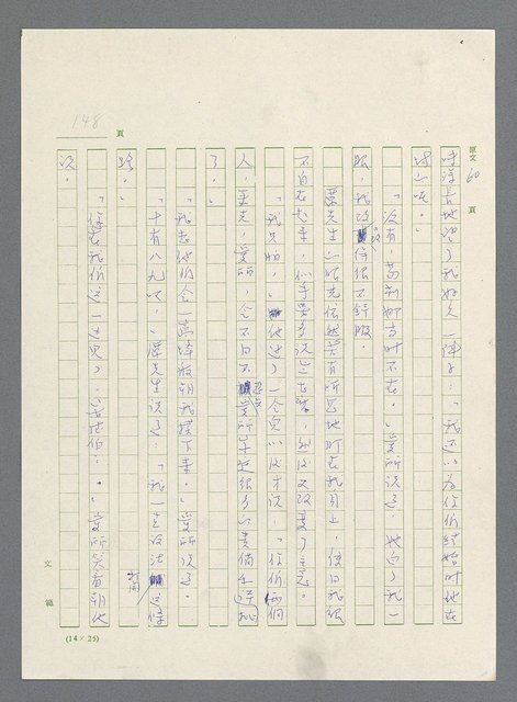 主要名稱：此夜綿綿圖檔，第150張，共437張