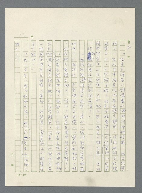 主要名稱：此夜綿綿圖檔，第151張，共437張