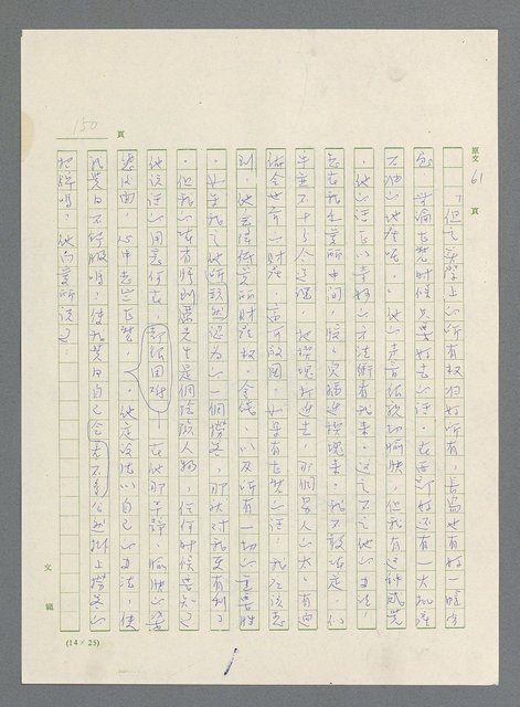 主要名稱：此夜綿綿圖檔，第152張，共437張