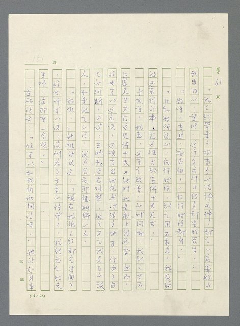 主要名稱：此夜綿綿圖檔，第153張，共437張