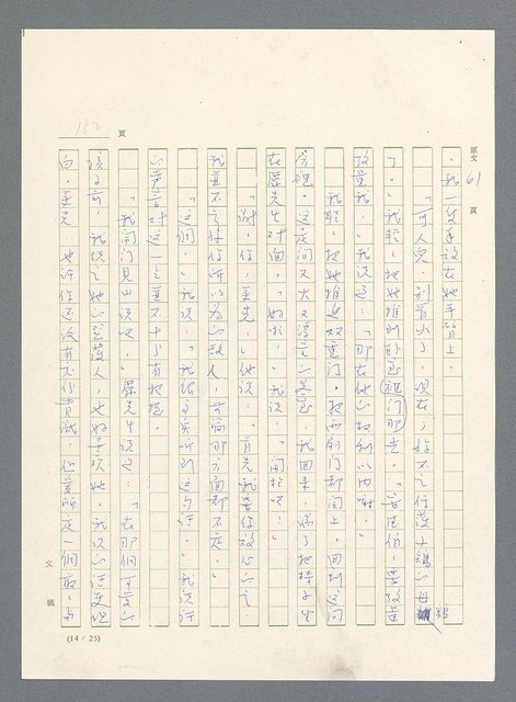 主要名稱：此夜綿綿圖檔，第154張，共437張