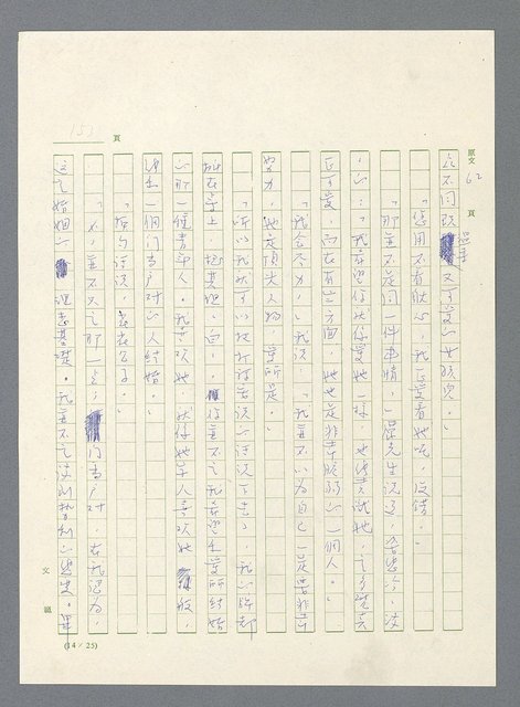 主要名稱：此夜綿綿圖檔，第155張，共437張