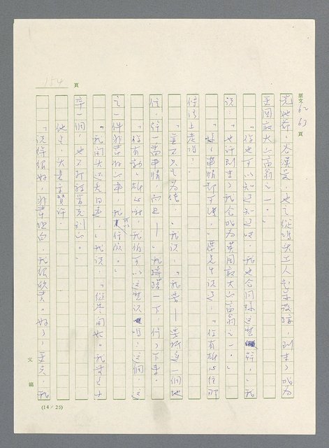 主要名稱：此夜綿綿圖檔，第156張，共437張