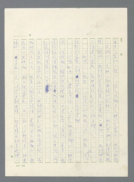 主要名稱：此夜綿綿圖檔，第157張，共437張