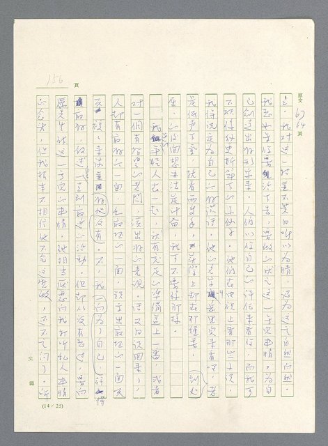 主要名稱：此夜綿綿圖檔，第158張，共437張