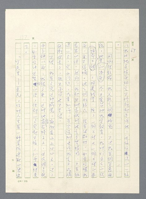 主要名稱：此夜綿綿圖檔，第159張，共437張