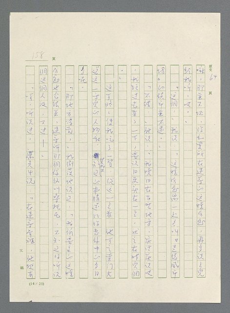 主要名稱：此夜綿綿圖檔，第160張，共437張