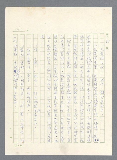 主要名稱：此夜綿綿圖檔，第162張，共437張