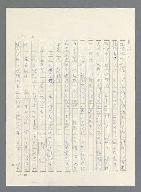 主要名稱：此夜綿綿圖檔，第164張，共437張