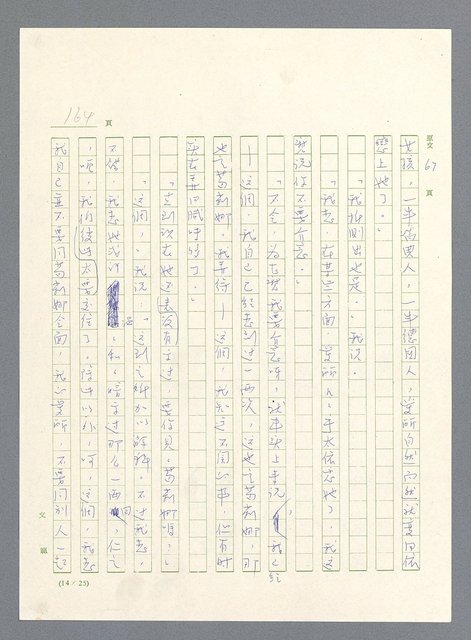 主要名稱：此夜綿綿圖檔，第166張，共437張