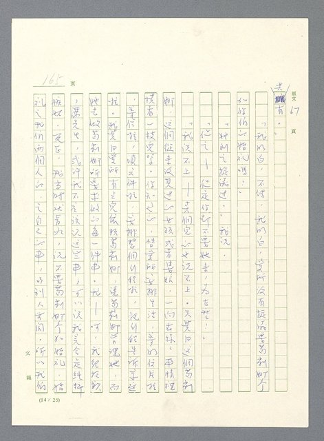 主要名稱：此夜綿綿圖檔，第167張，共437張