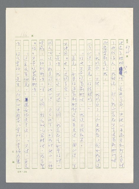 主要名稱：此夜綿綿圖檔，第168張，共437張