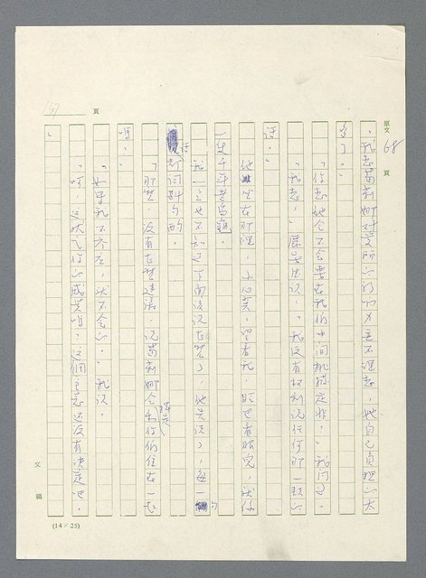 主要名稱：此夜綿綿圖檔，第169張，共437張