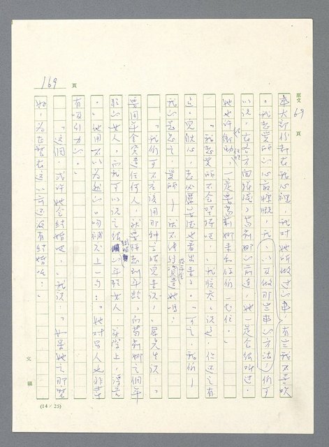 主要名稱：此夜綿綿圖檔，第171張，共437張