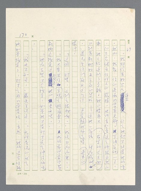 主要名稱：此夜綿綿圖檔，第172張，共437張