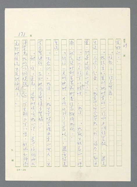 主要名稱：此夜綿綿圖檔，第173張，共437張