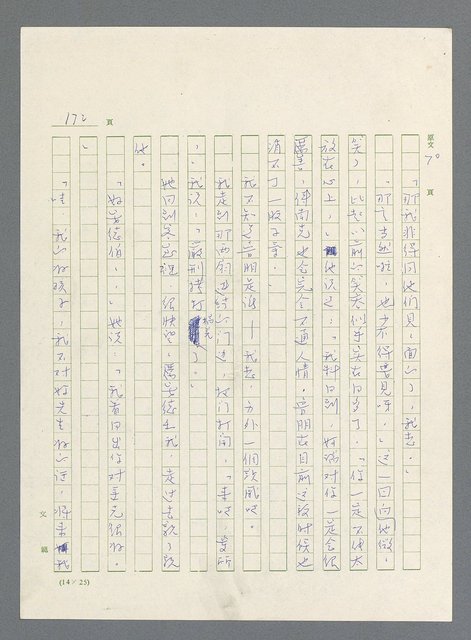 主要名稱：此夜綿綿圖檔，第174張，共437張