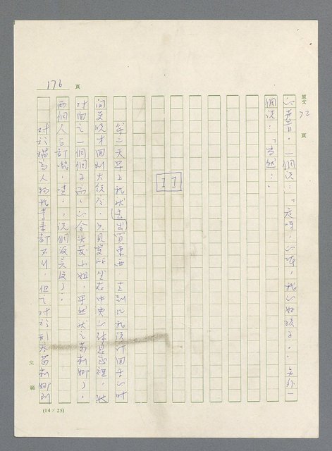 主要名稱：此夜綿綿圖檔，第178張，共437張