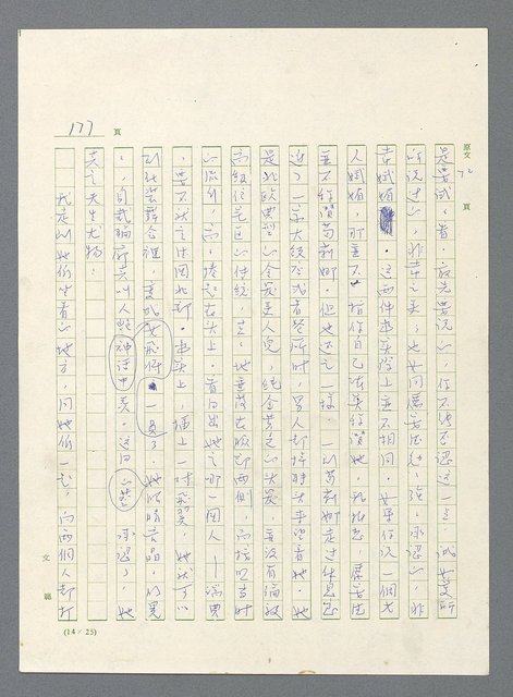 主要名稱：此夜綿綿圖檔，第179張，共437張