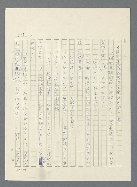 主要名稱：此夜綿綿圖檔，第181張，共437張