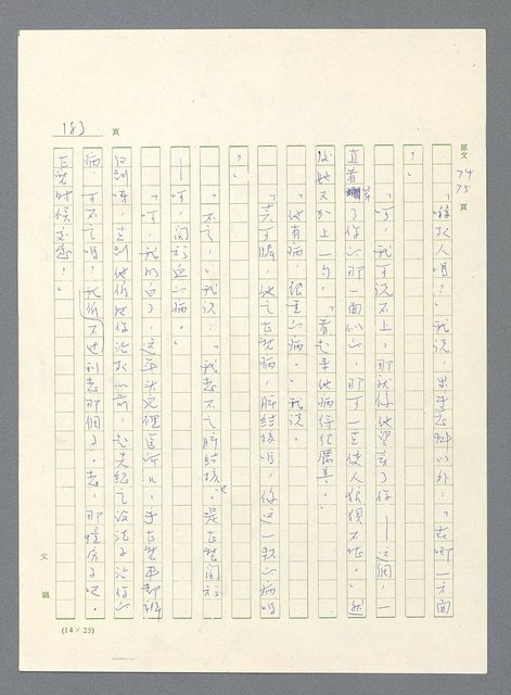 主要名稱：此夜綿綿圖檔，第185張，共437張