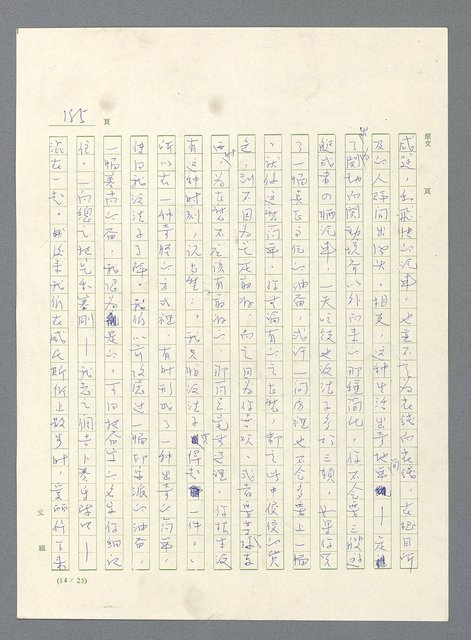 主要名稱：此夜綿綿圖檔，第187張，共437張