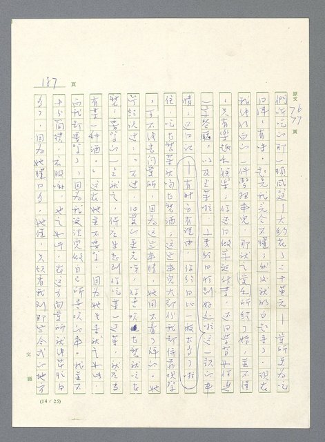 主要名稱：此夜綿綿圖檔，第189張，共437張