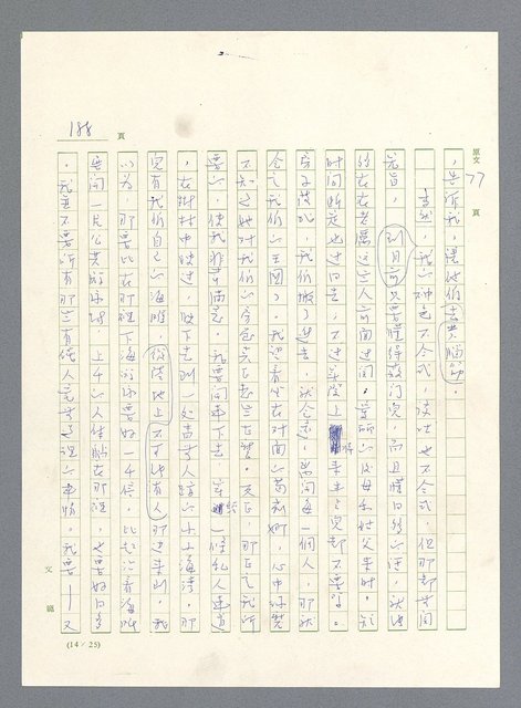 主要名稱：此夜綿綿圖檔，第190張，共437張