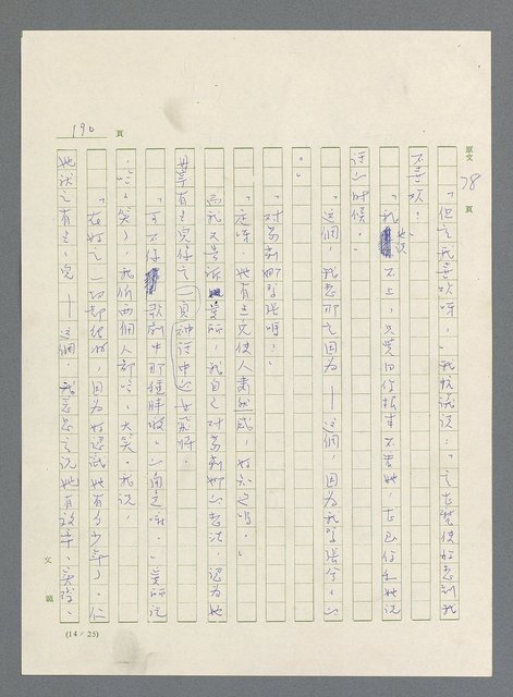 主要名稱：此夜綿綿圖檔，第192張，共437張