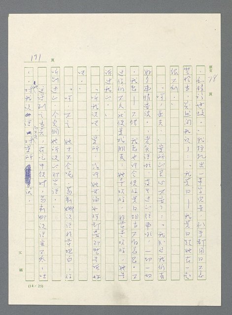 主要名稱：此夜綿綿圖檔，第193張，共437張