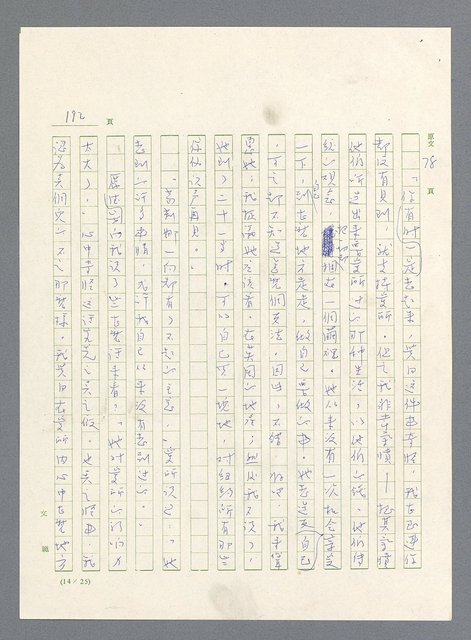 主要名稱：此夜綿綿圖檔，第194張，共437張