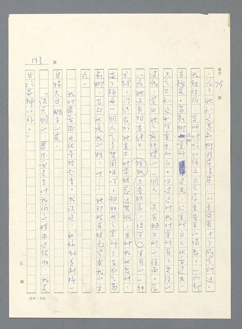 主要名稱：此夜綿綿圖檔，第195張，共437張