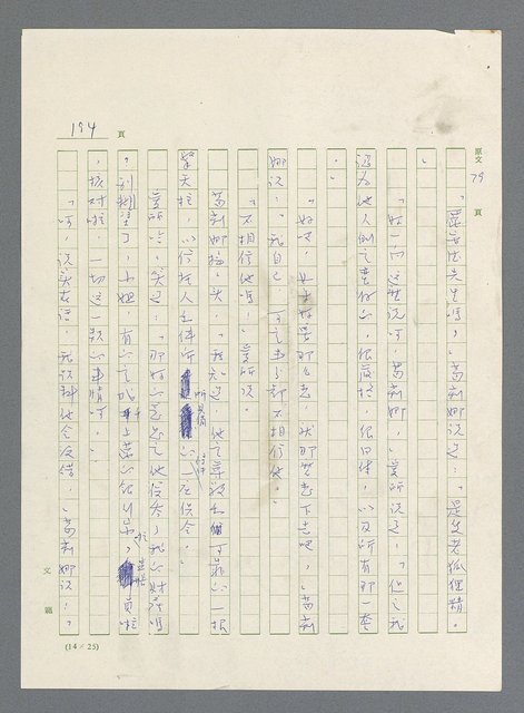 主要名稱：此夜綿綿圖檔，第196張，共437張