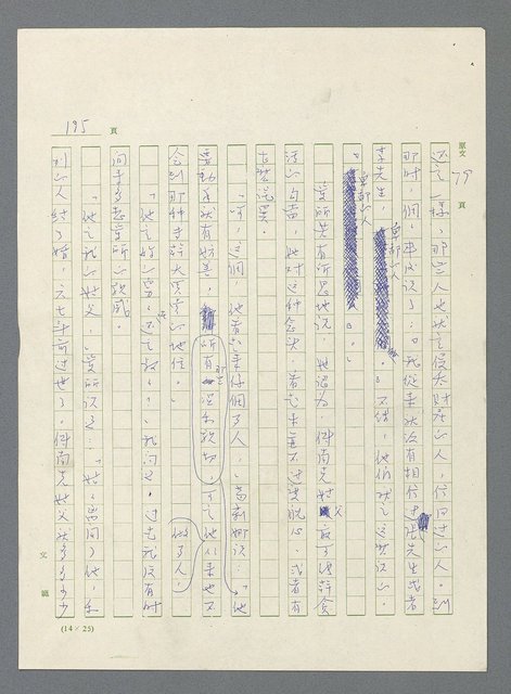 主要名稱：此夜綿綿圖檔，第197張，共437張