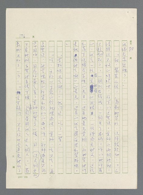 主要名稱：此夜綿綿圖檔，第198張，共437張