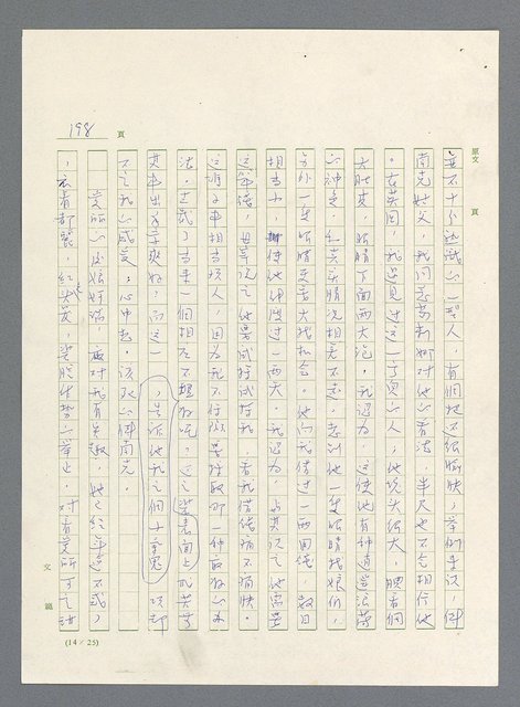 主要名稱：此夜綿綿圖檔，第200張，共437張