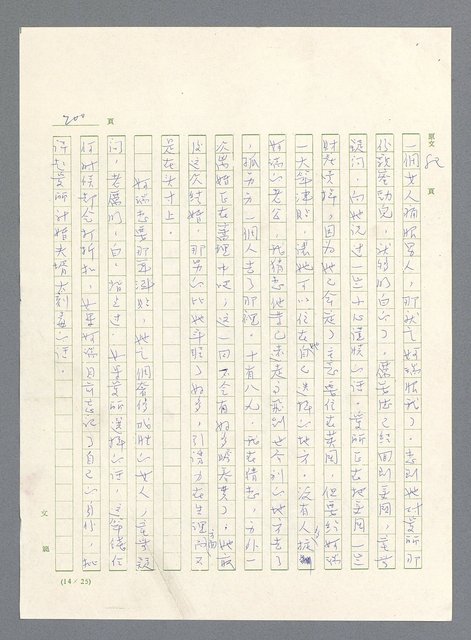 主要名稱：此夜綿綿圖檔，第202張，共437張