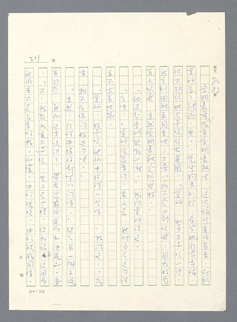 主要名稱：此夜綿綿圖檔，第203張，共437張