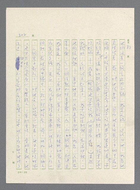 主要名稱：此夜綿綿圖檔，第204張，共437張